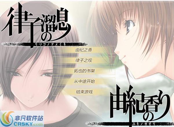 媚肉之香游戏详解:剧情、人物深度解析,揭秘游戏魅力