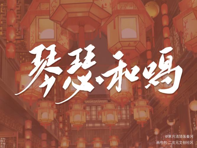 琴瑟完结下载地址：完整版TXT小说免费下载