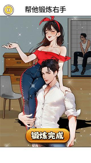 帮她恢复职业生涯游戏体验：沉浸式剧情，引人入胜