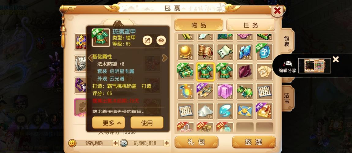 江城创业记杨过游戏攻略:轻松致富,玩转古代