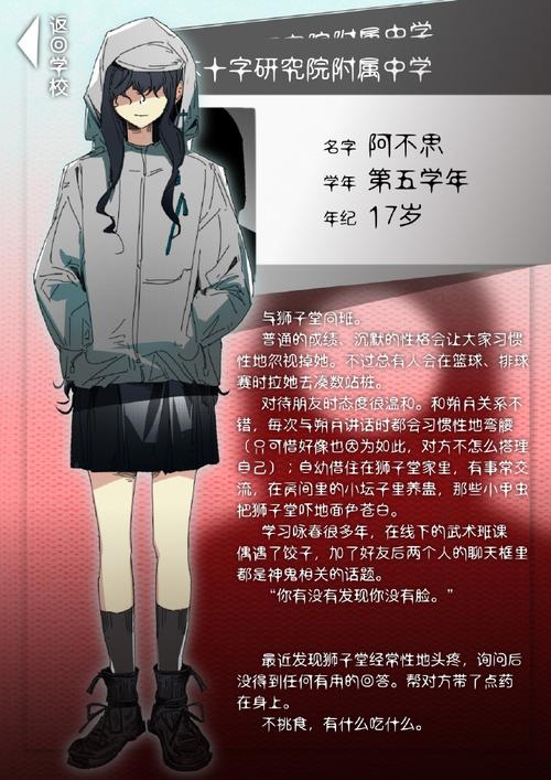 怪物导师官网:攻略怪物女孩大学的秘密