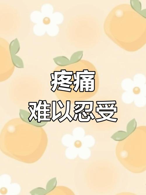 如此剧烈的疼痛已内置89官网:最新汉化版下载