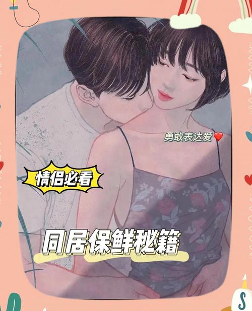 想了解充满色气的同居生活？最新版本都在这里！