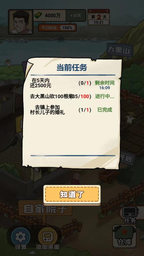 我的乡村生活汉化版最新更新：体验全新乡村生活！