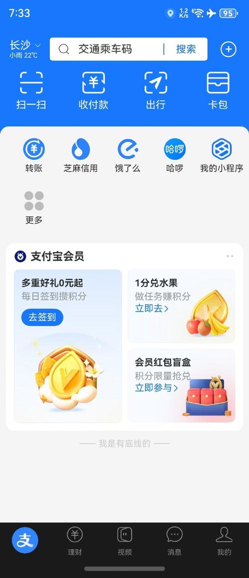 安卓循环支付好用吗？循环支付安卓版下载教程