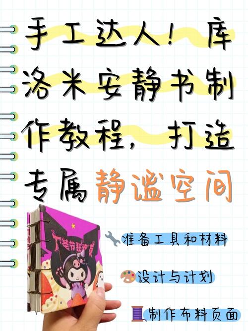 如何下载库洛的房间安卓版？完整安装步骤详解