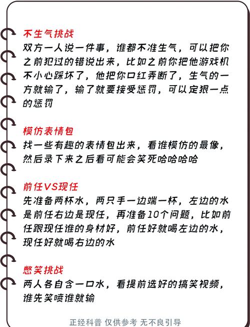 揭秘交换游戏：一旦开始就无法回头？游戏规则及后果