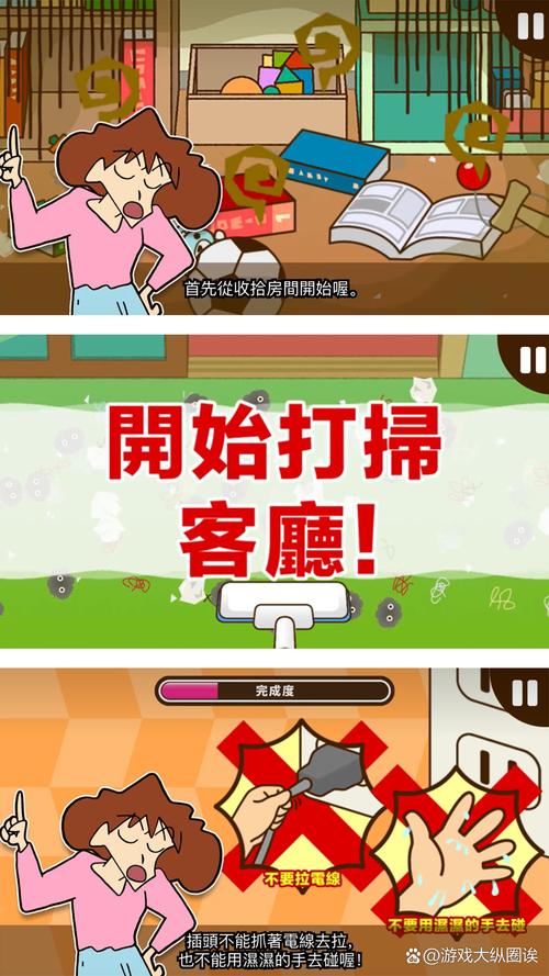 最火爆的家务游戏官网:体验真实的家务乐趣!