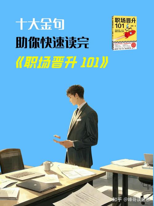 职场高升安卓直装版：轻松下载，开启你的职场逆袭！