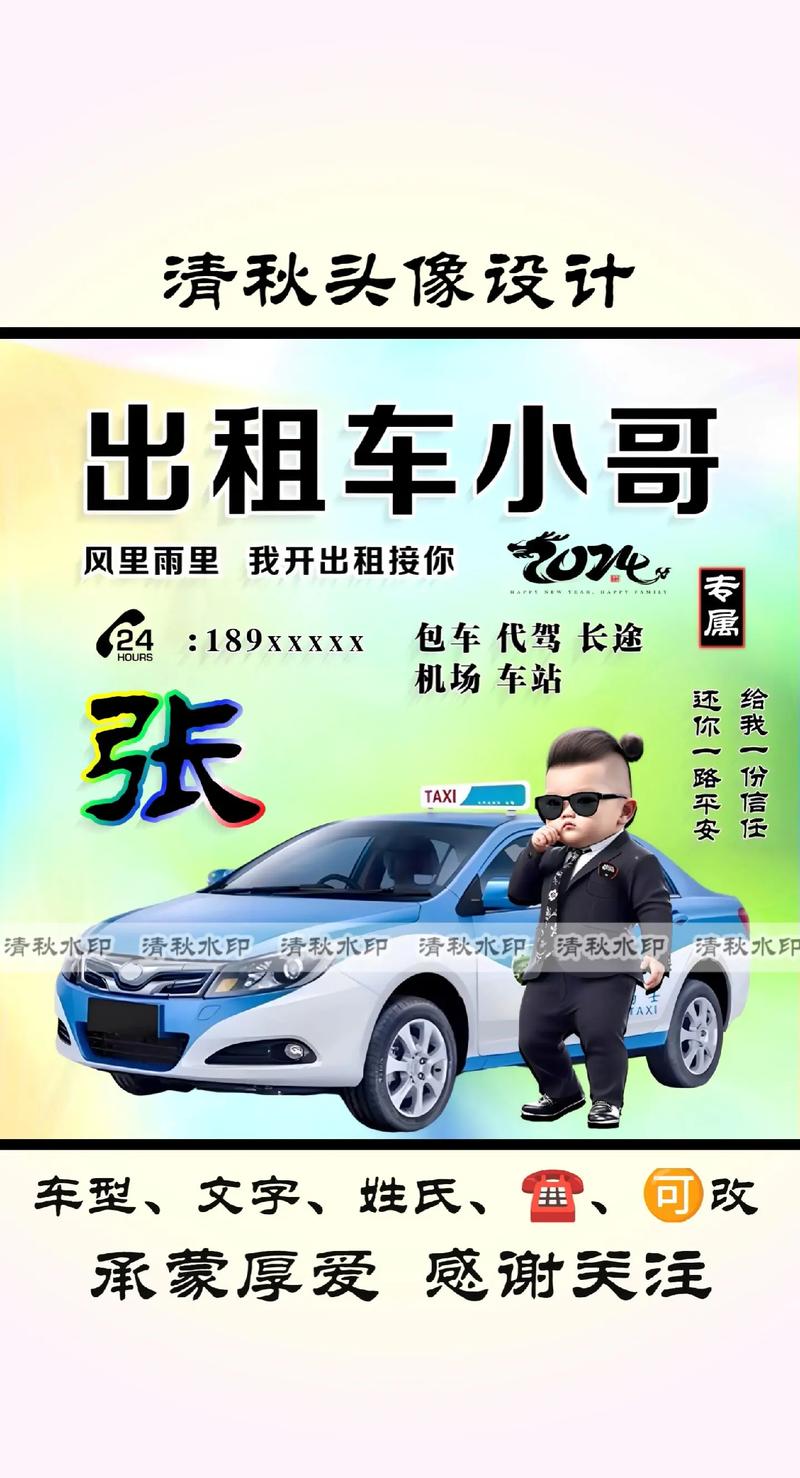 想成为出租车司机？安卓手机下载哪个软件？