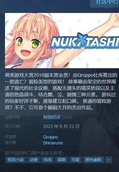 寻找Nukitashi1官方网站？这里有你想要的游戏信息！