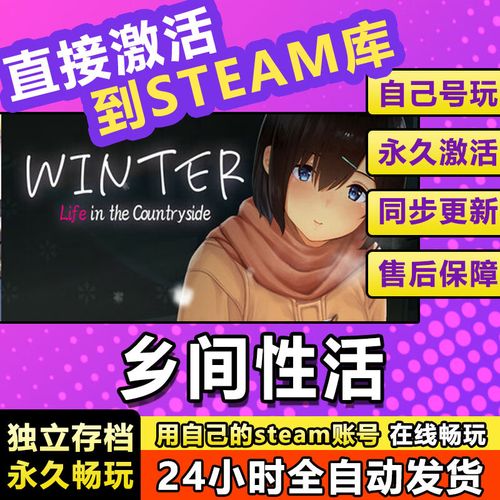 乡间性活汉化版下载,完整版游戏资源免费获取!