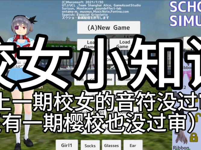 想知道女学生鉴别学汉化版都更新了什么？这里有答案！