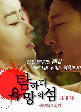 欲望岛最新版本体验:超多新增内容,让你欲罢不能!