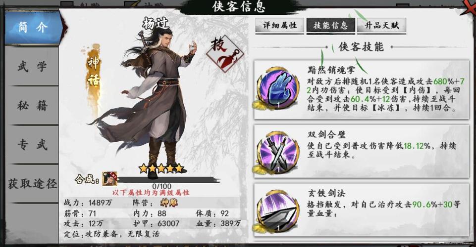 恋爱关系杨过游戏：有哪些好玩的杨过恋爱手游推荐？