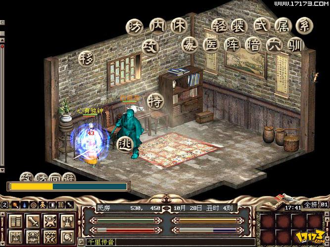 下载金庸群侠传XRenpy重制版V0.65，畅玩经典武侠