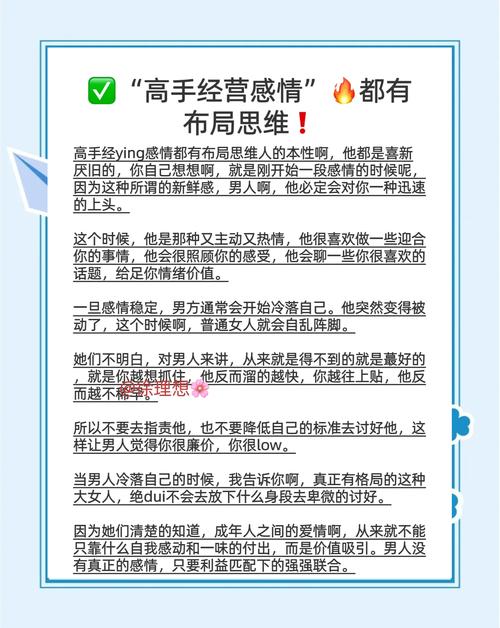 恋爱关系游戏高玩攻略：通关技巧与心得分享