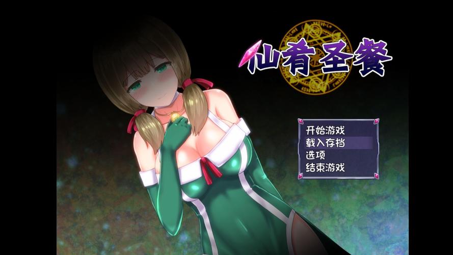 仙肴圣餐安卓版攻略:快速通关的技巧和秘籍分享