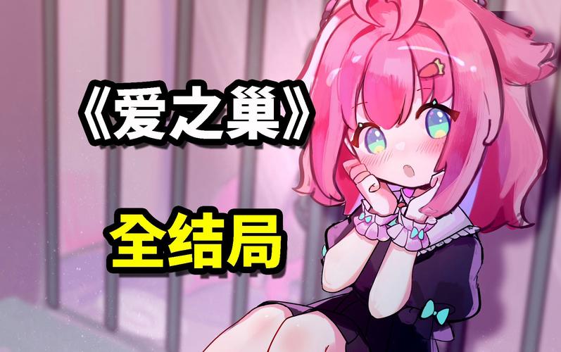 爱巢-雅熙版游戏官网：超多福利，等你来领取