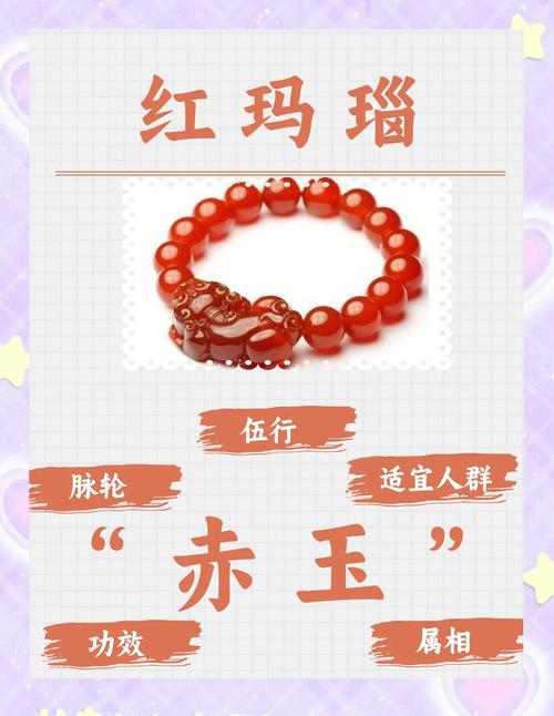 真红玛瑙游戏官网：纯净玛瑙，开启你的冒险之旅