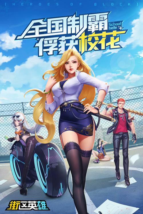 街头英雄手游下载安装，体验刺激的街头格斗