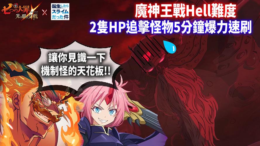 解锁七宗罪愤怒之罪亚洲风版本:完整游戏资源合集