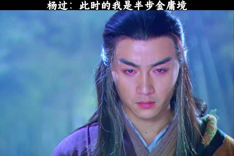 母上攻略1重置版杨过游戏：轻松玩转全剧情