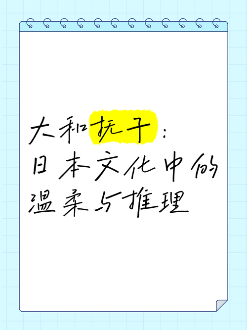 还在找大和抚子下载?这里提供多种下载途径