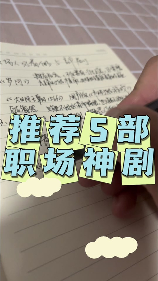 职场狂想曲版本大全:哪个版本最好玩?