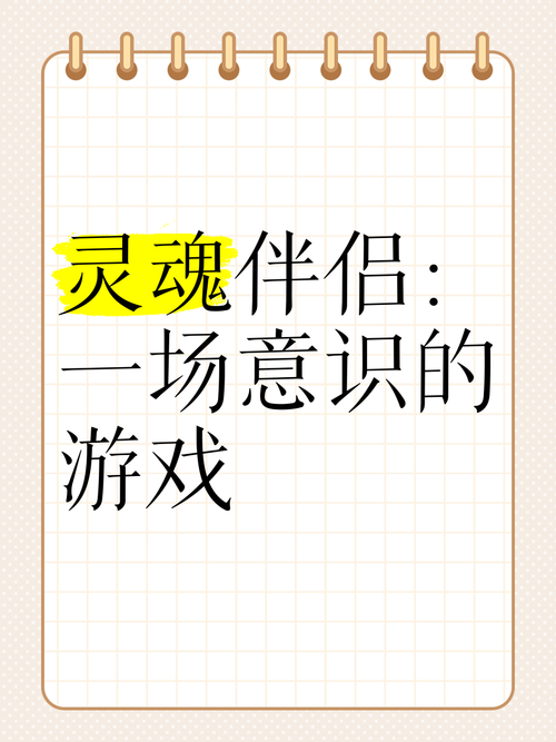 灵魂伴侣游戏官网:和你的TA一起闯荡游戏世界