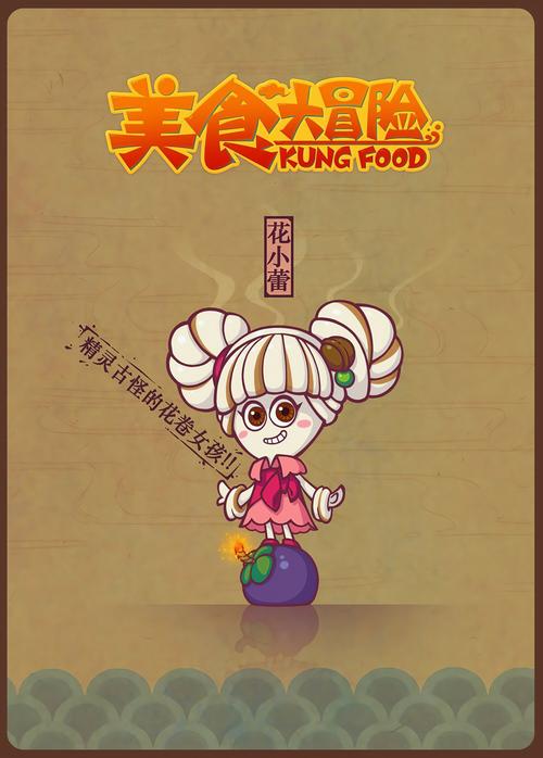 仙肴圣餐魔改版游戏下载:轻松愉快的冒险等你加入!