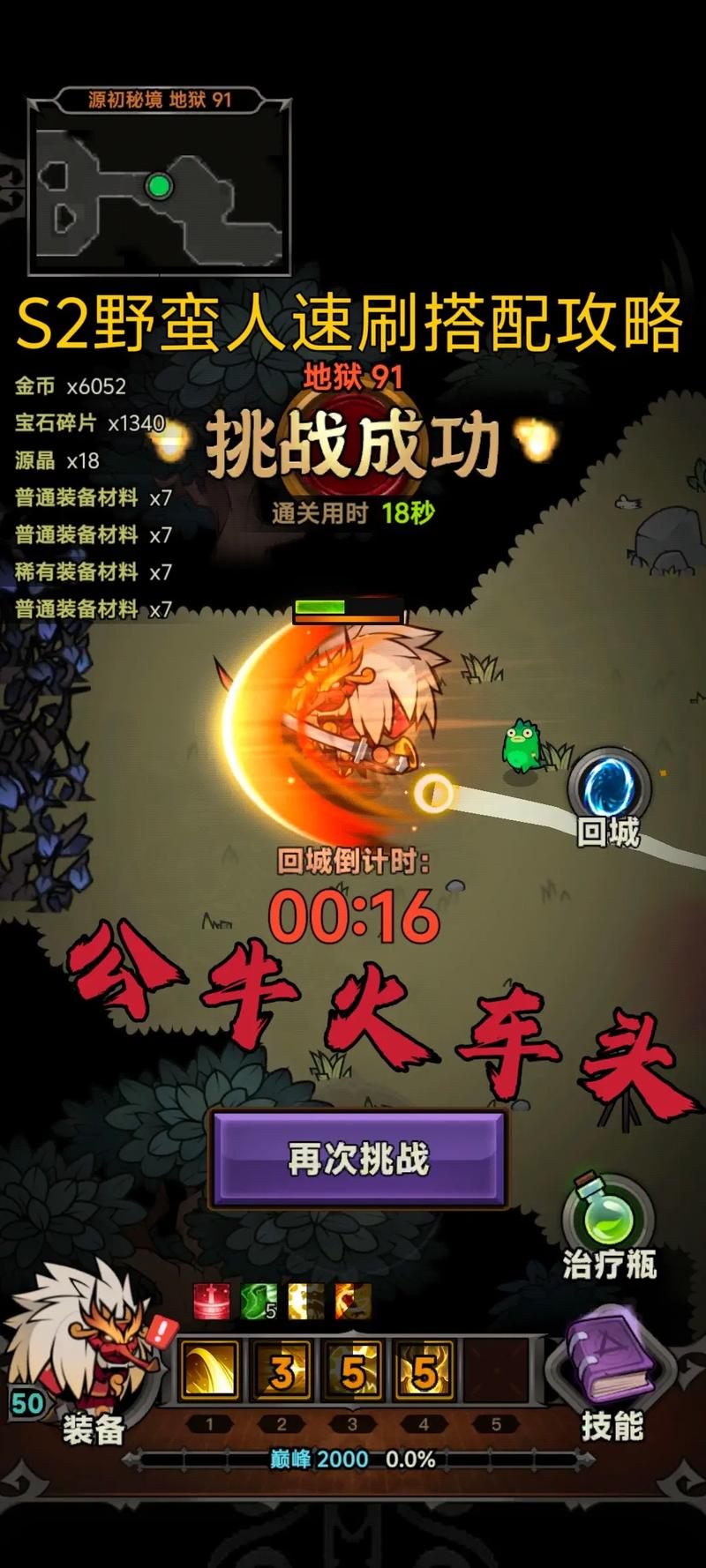 再刷一把2安卓汉化版攻略：刷装备技巧分享