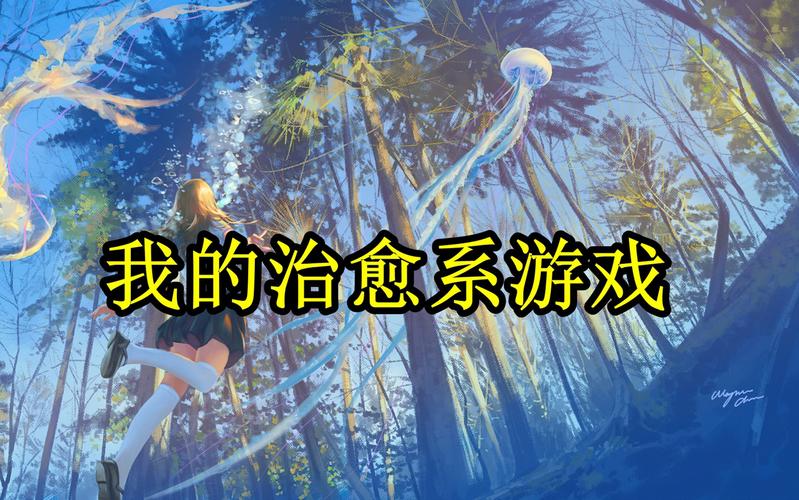 我的幸福人生1.0游戏评测：治愈系模拟，轻松规划人生