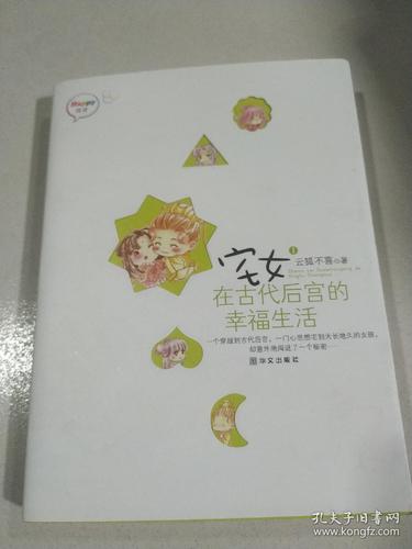 还在找后宫秘密下载地址?这里有你想要的版本