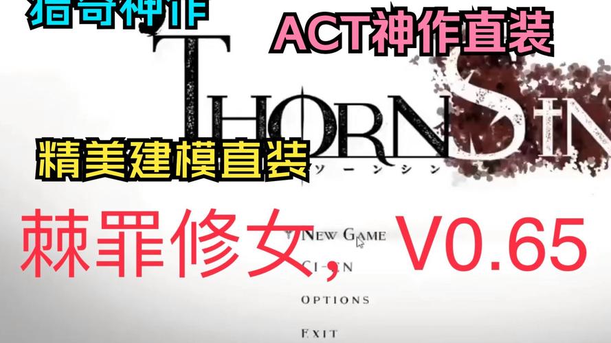 最新棘罪修女V0.6.2版本，官方网站直接下载