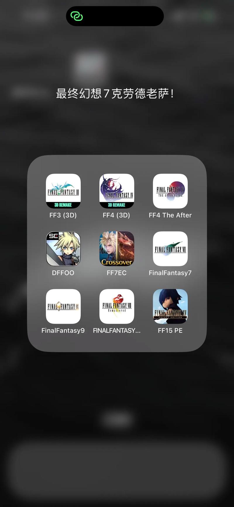 最终幻想7重制版R18安卓汉化版：资源分享及下载