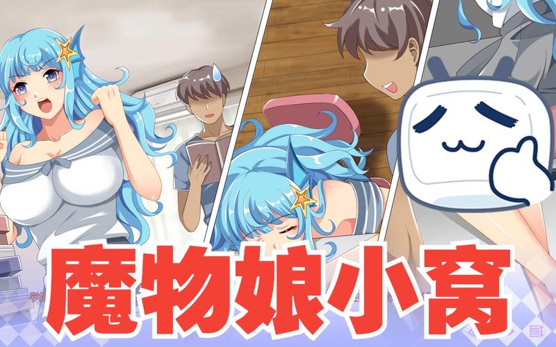 下载魔物娘小窝官方正式版最新版：体验治愈系休闲游戏