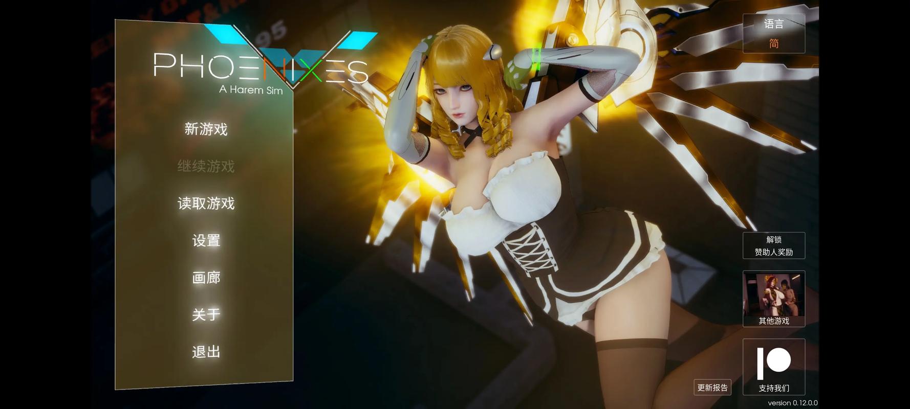 凤凰V12最新完整版:超流畅体验,玩转个性化设置