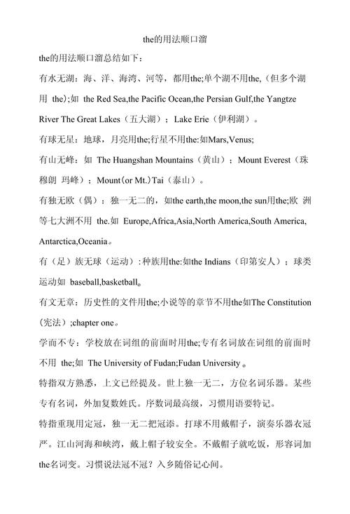 一篇文章读懂The:从入门到精通的实用指南