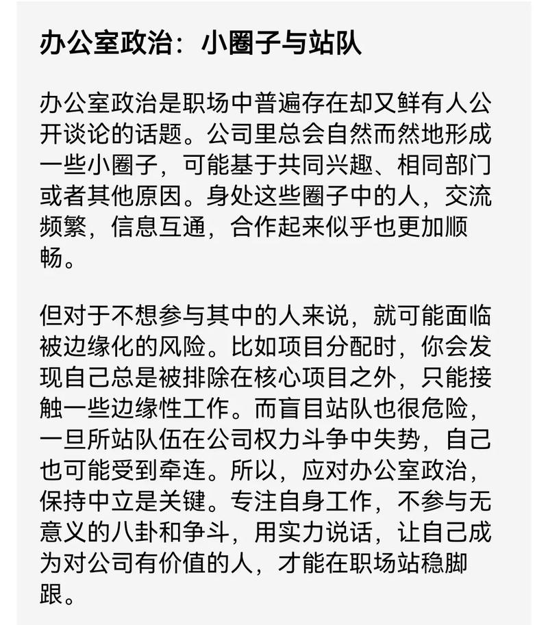职场的30天游戏攻略:避坑指南和进阶技巧