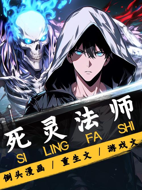 想玩死灵法师？安卓下载地址在此！