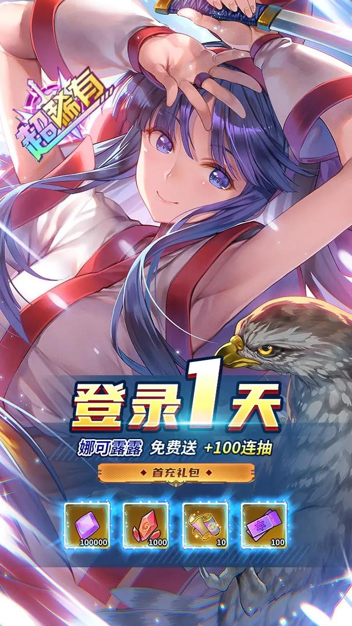 热辣可爱紫罗兰游戏官网:体验最火爆的二次元手游