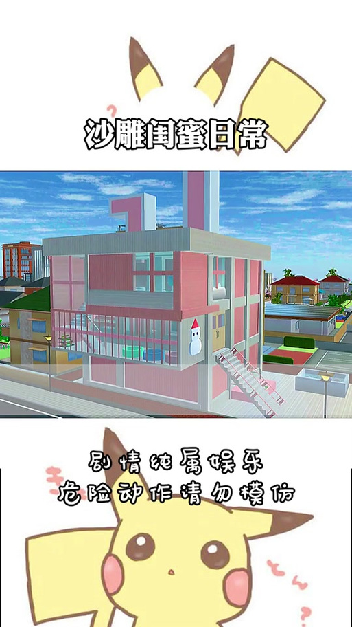 危险中的日常生活官方正式版下载：最新版资源免费获取