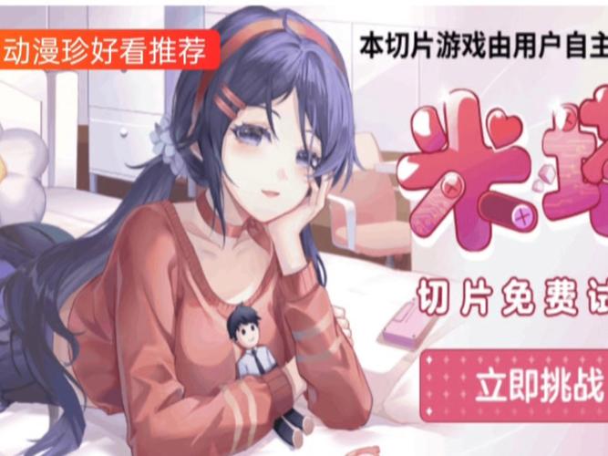 我的女佣大人手游下载，教你轻松下载畅玩游戏！