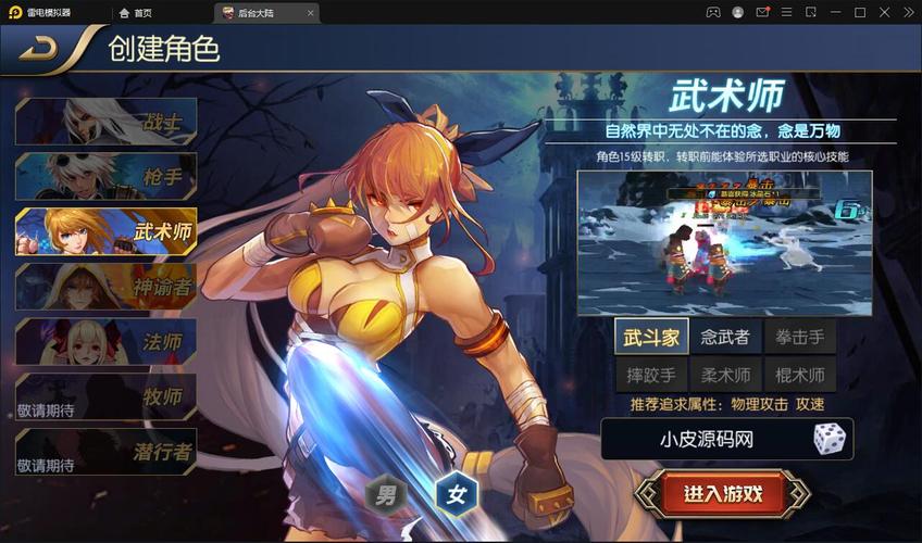 外道勇者一行官方正式版下载：最新版游戏资源免费获取