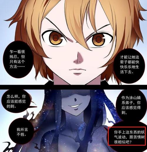 被染黑的新婚妻子:官方正式版下载资源最新版