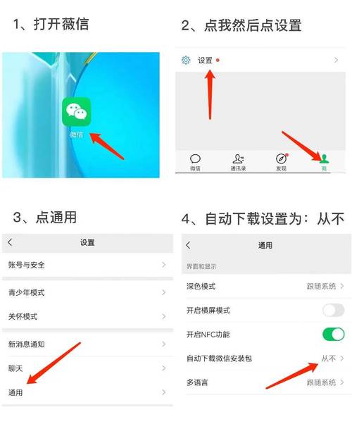 如何使用微信关爱系统官方网站:轻松掌握操作技巧