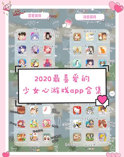 女孩收藏家游戏版本大全:哪个版本最好玩?