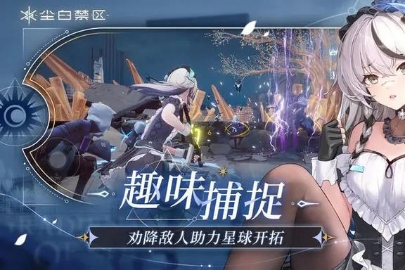 安卓玩家必玩：莉可的不可思议差事，精彩冒险等你开启