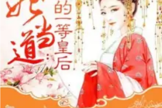 安卓玩家必看：妃神会秘史下载及游戏全攻略